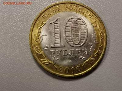 10р 2010г. НАО (бим-unc), до 04.10 - Ч НАО-2