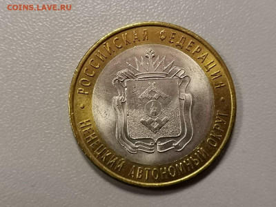 10р 2010г. НАО (бим-unc), до 04.10 - Ч НАО-1