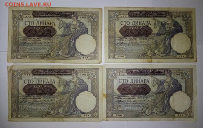 Сербия 100 динар 1941 года. 4 штуки. 01.10.21.22:00 - IMG-20210929-092755