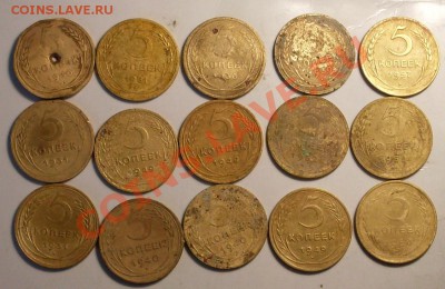 кучка пятаков с 1930-57!до 30 октября 23.00 по МСК - SDC13950.JPG