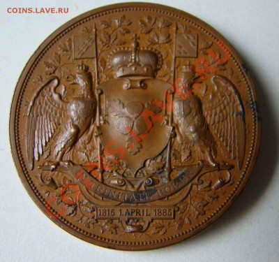 Монетовидная медаль с Бисмарком. 1885 год - DSC08080.JPG
