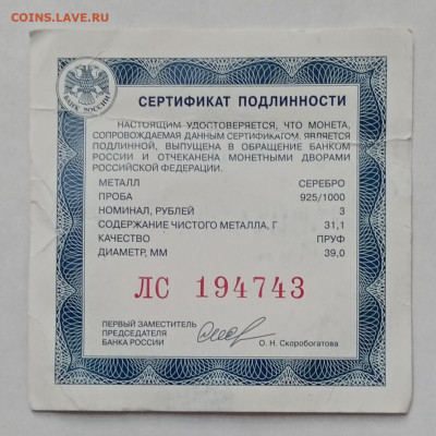 3 рубля 2018. 100 лет основания Кемерово. До 5.10 в 22-00 - IMG_20210909_114849