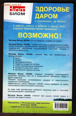 Л. Костина ПОВЫШЕНИЕ ИММУНИТЕ  2010 г. до 05.10.21 г. в 23.0 - 001