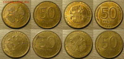 Лоты расколов по фиксу до 05.10.21 г. 22:00 - Лот полных расколов на 50 руб 1993 (2)