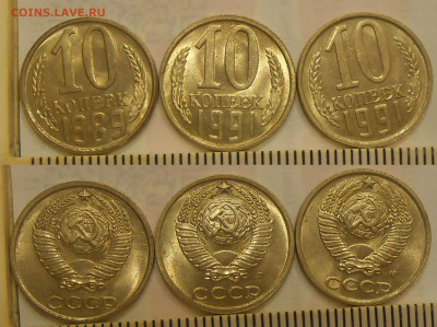 Погодовка СССР в том числе UNC по фиксу до 05.10.21 г. 22:00 - 10 копеек 1989, 1991 М и Л