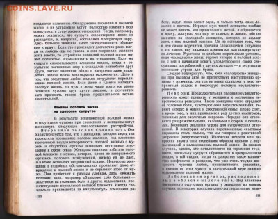 К. ИМЕЛИНСКИЙ Психогигиена пол 2073 г. до 05.10.21 г. в 23.0 - 008