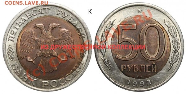 Кое-что о биметаллах - 11