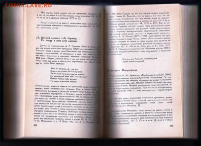 Н.С. Ашукин КРЫЛАТЫЕ СЛОВА 1986 г. до 05.10.21 г. в 23.00 - 019
