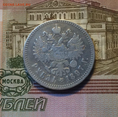 1 рубль 1897 г.** до 02.10.21 - 8