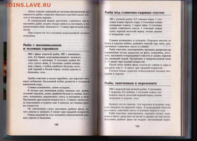 БЛЮДА из микроволновой печи 2007 г. до 05.10.21 г. в 23.00 - 024