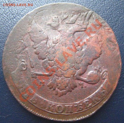 5 копеек 1763 мм до 31.10.11(21-00мск) - LnRcbOJGveCvTvHn_4yeTn_large