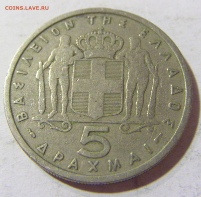 5 драхм 1954 Греция №1 03.10.2021 22:00 МСК - CIMG5667.JPG