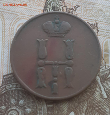 Копейка 1854 г.ем+бонус до 4.10.21 г.в 22.00 мск - 20210929_084131