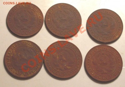 1 коп 1924(6штук)Неплохие!до 30 октября 23.00 по МСК - SDC13954.JPG