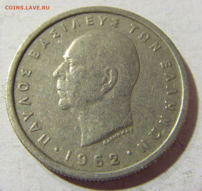1 драхма 1962 Греция №1 03.10.2021 22:00 МСК - CIMG5693.JPG
