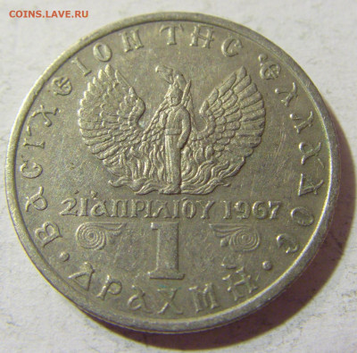 1 драхма 1971 Греция №1 03.10.2021 22:00 МСК - CIMG5695.JPG