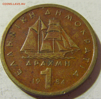 1 драхма 1984 Греция №1 03.10.2021 22:00 МСК - CIMG5699.JPG