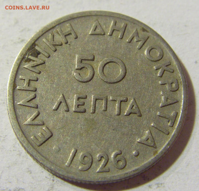 50 лепта 1926 Греция №1 03.10.2021 22:00 МСК - CIMG5711.JPG