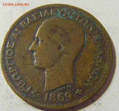 5 лепта 1869 Греция №1 03.10.2021 22:00 МСК - CIMG5741.JPG