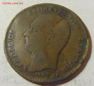 5 лепта 1882 Греция (погнута) №1 03.10.2021 22:00 МСК - CIMG5745.JPG