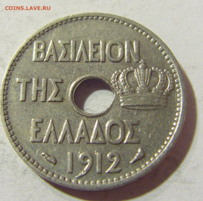 5 лепта 1912 Греция №1 03.10.2021 22:00 МСК - CIMG5749.JPG