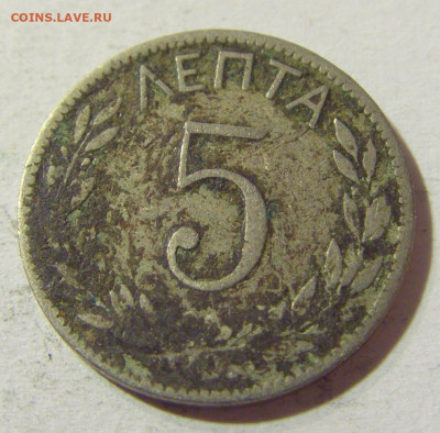 5 лепта 1895 Греция №1 03.10.2021 22:00 МСК - CIMG5755.JPG