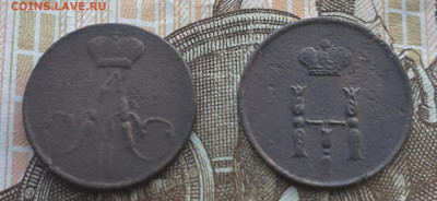 Копейка 1854 г.ем+бонус до 4.10.21 г.в 22.00 мск - 20210929_091536