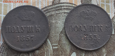 Копейка 1854 г.ем+бонус до 4.10.21 г.в 22.00 мск - 20210929_091552