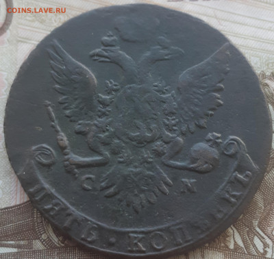 5 копеек 1763 г.см до 4.10.21г. в 22.00 мск - 20210929_091941