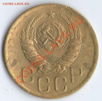 3 коп. 1946 г. - 3к46А