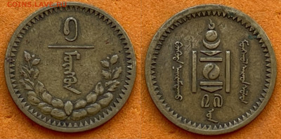 Монголия 50,20,10 мунгу 1925 г - 2F3D1D41-9F7E-448E-B59B-9A3378812F57