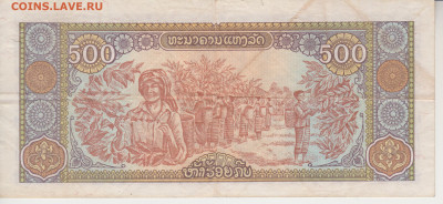 лаос 500 и 1000кип до 03.10.21г - 003