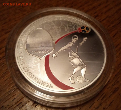 3р 2018г ЧМ по футболу Саранск до 3.10.21 22:00 - BNh48HzTwwg