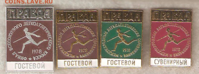 Соревнования на приз газеты "Правда". ММД - правда 001
