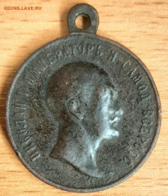 Медаль 1825-1855 - 20210929_115159
