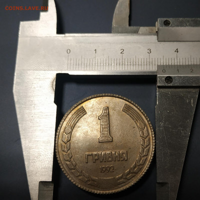 1 гривна 1992г. Пробник. - IMG_20210929_091949