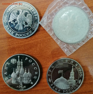 Лот монет 1р-2   шт, 3р-2 шт 1993-1995гг до 30.09 до 22.00мс - IMG_20210929_101505