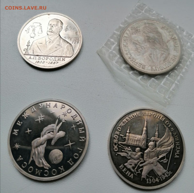 Лот монет 1р-2   шт, 3р-2 шт 1993-1995гг до 30.09 до 22.00мс - IMG_20210926_183541