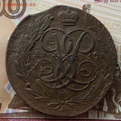 5 копеек 1759 года до 22.00 03.10.21 года - IMG_20210929_114113