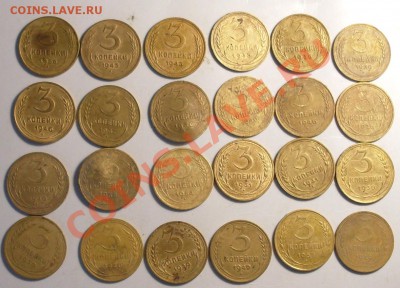 куча неплохих трёшек 1926-57!до 30 окт 23.00 по МСК - SDC13955.JPG