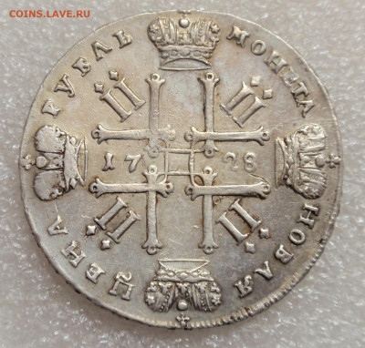 1 рубль 1728 Пётр II - P1010096.JPG