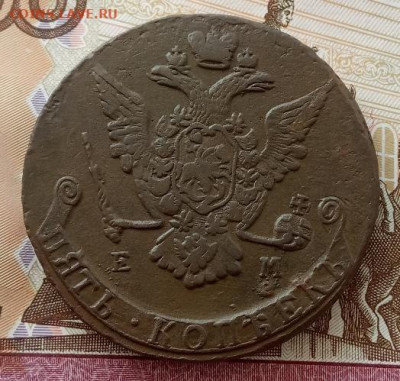 5 копеек 1772 года до 22.00 03.10.21 года - IMG_20210929_114211