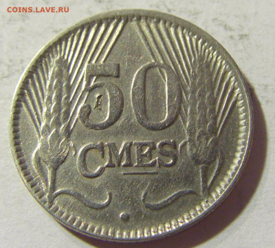 50 сантим 1930 Люксембург №1 03.10.2021 22:00 МСК - CIMG5911.JPG