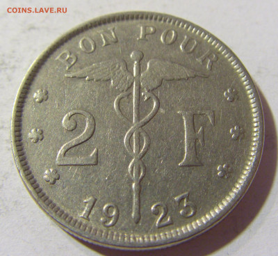 2 франка 1923 Бельгия №1 03.10.2021 22:00 МСК - CIMG5939.JPG