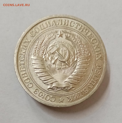 1 рубль 1971 мешковой, UNC. До 5.10 в 22-00 мск - IMG_20210929_151400