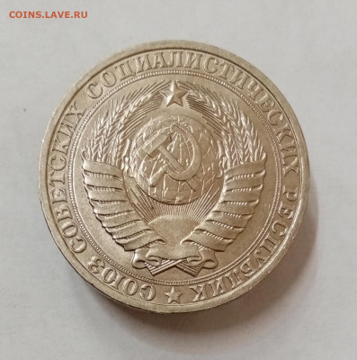 1 рубль 1980 (звезда большая) мешковой, UNC. До 5.10 в 22-00 - IMG_20210929_151431