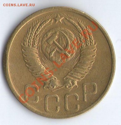 3 коп. 1946 г. - 3к52А