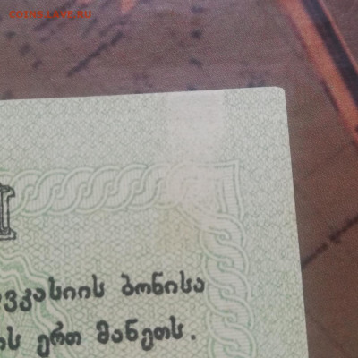 Б.02. 50000р. 1923г. Закавказье, до 03.10.21г. 22:00 мск. - IMG_20210929_121130