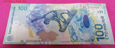 100р Сочи 5555858 до 3 10 - IMG_20210929_162059