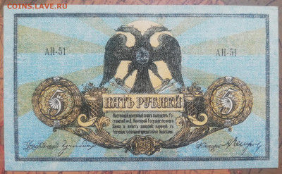 Б.03. 5 р. 1918г. Ростов-на-Дону. до 03.10.21г. в 22:00 мск. - IMG_20210929_121225